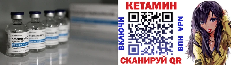 КЕТАМИН ketamine  Мезень 