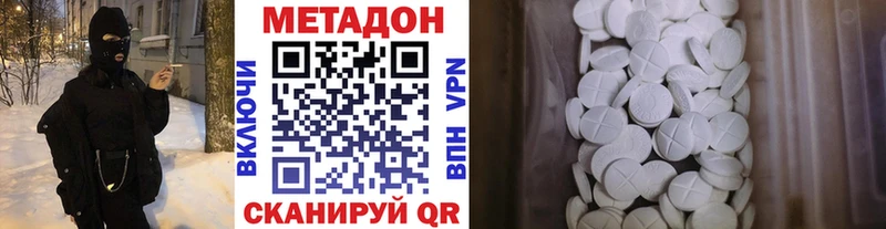 купить наркотик  Мезень  Метадон кристалл 