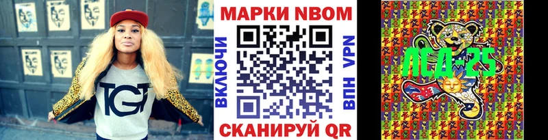Марки 25I-NBOMe 1,8мг  Мезень 